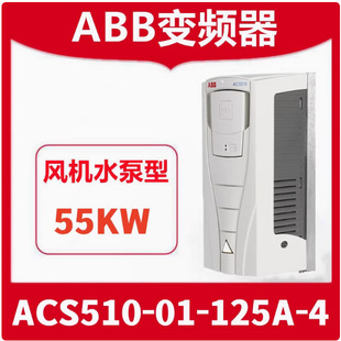 Abb Frequency Converter Acs510 Series 7.5/11/18.5/22/30/75/90/160Kw Dedicated for Fan and Water Pump