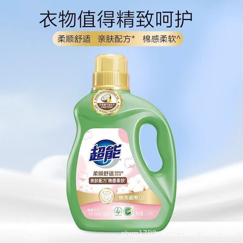 超能洗衣液柔顺舒适持久留香瓶装2.5kg*2瓶整箱一件代发包邮|undefined