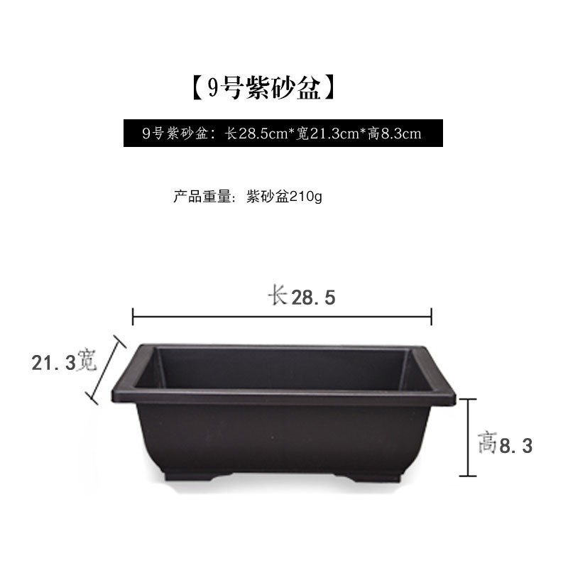レトロな長方形の紫砂風プラスチック製植木鉢、ミニ深茶色、多肉植物、ベランダ、小型鉢植えに最適、輸出用|undefined