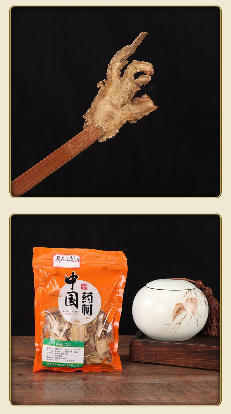 Chinese Medicinal Herb Dang Gui Whole Slices 500g, Sulfur-Free Dang Gui Slices, Sulfur-Free Natural Color, Premium Quality Dang Gui Whole Slices detail image