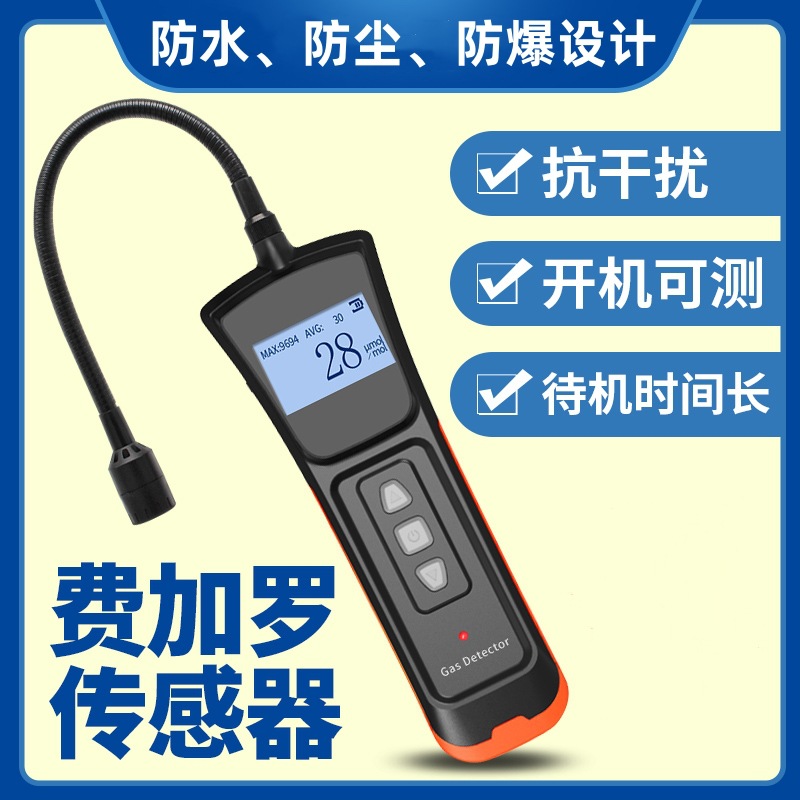 艾科思可燃气体检测仪报警器煤气泄漏天然气检漏仪液化气甲烷