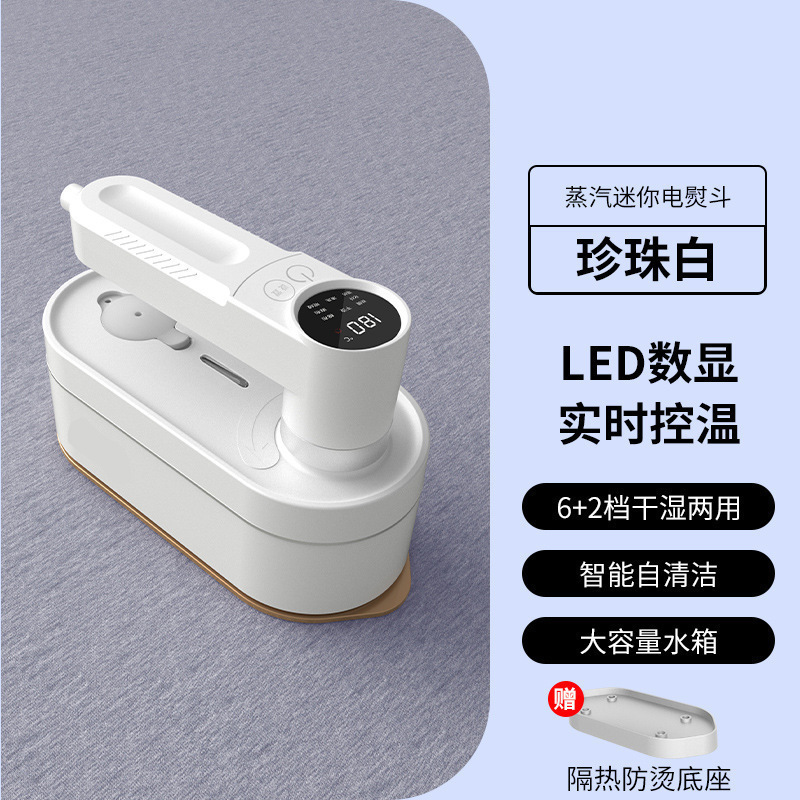 国境を越えて手にしてアイロンをかけるデジタルアイロン携帯型折り畳み家庭用小型蒸気アイロンの神器|undefined