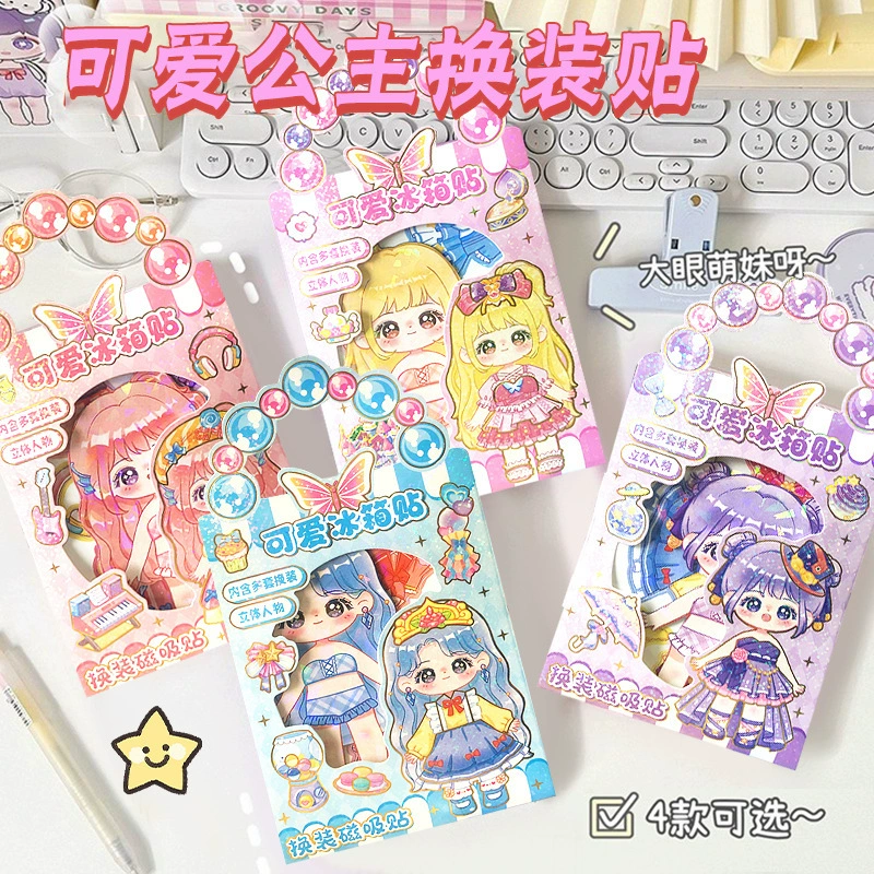Магнитная наклейка одеваются наклейки на холодильник для девочек переодевание для детей принцессы наклейки украшения карты мультфильм креативный набор