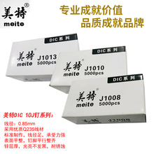 ����ϵ���붤1013J���10mm ����04-22mmU�Ͷ�����ǹ�������䶤