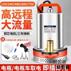 新型直流潜水ポンプ12V24V48V60V72Vポンプ農業用ポンプ灌漑家庭用