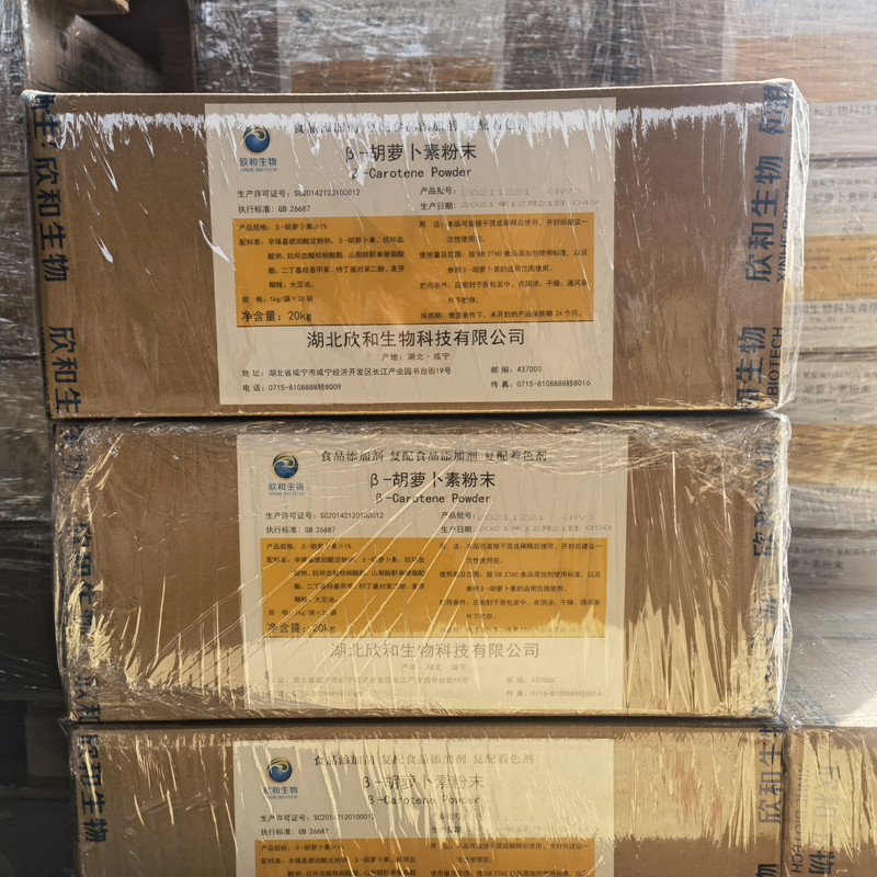 胡萝卜素_副本
