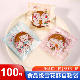 Original cartoon cute opp biscuit bag snowflake crisp pastry candy ziplock bag Christmas baking packaging self-adhesive bag