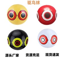 现货热销 PVC充气驱鸟球 农田赶鸟眼睛球 果园驱鸟器 眼珠沙滩球