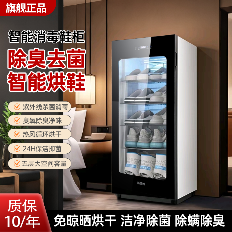 Disinfection Shoes Small Household Shoe Drying Cabinet Beauty Salon Slippers Disinfection Cabinet Shoe Sterilization Commercial Shoe Dryer Dryer