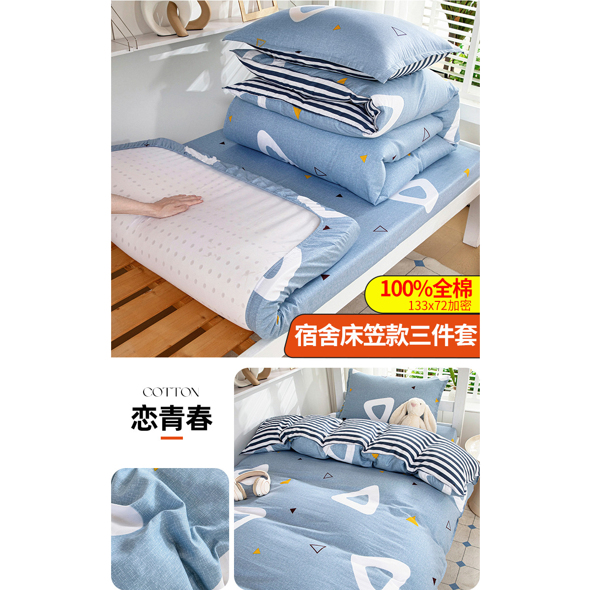 100% algodón dormitorio de estudiantes de tres piezas cama de cama de cama para una persona de 0.9m sábanas de cama cubiertas