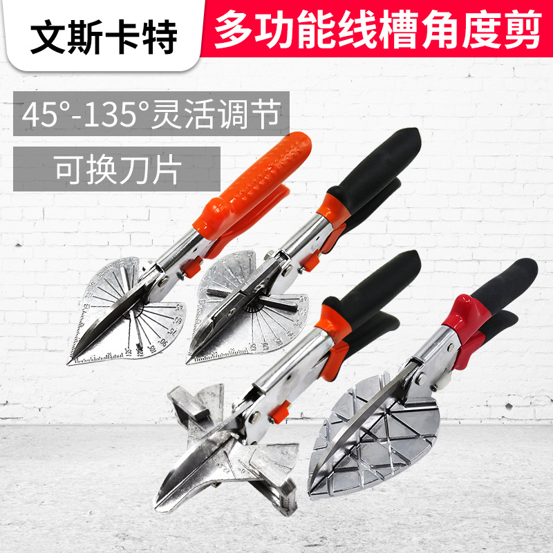 线槽角度剪剪刀45°90°万能多功能U型封边木工卡条钳菠萝