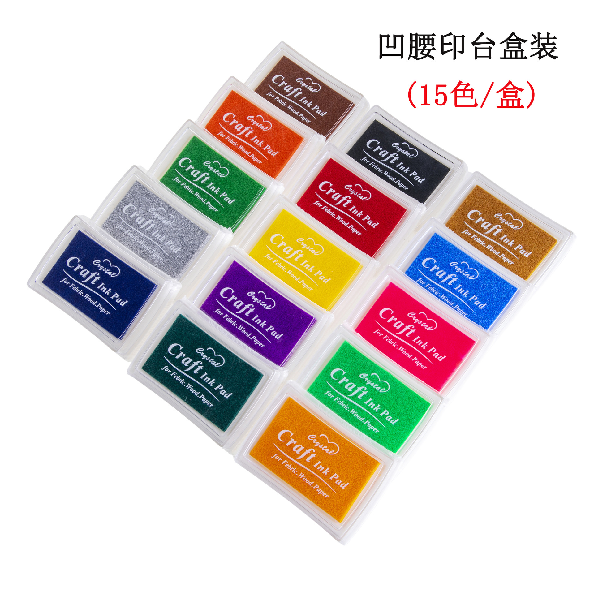 Korean craft concave waist color extra large ink pad rubber stamp ink pad DIY handheld ink pad 15 colors boxed