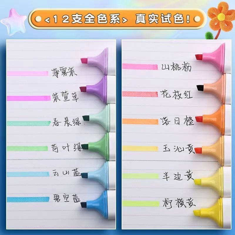 得力12色荧光笔ins高颜值学生用大容量不晕染彩色画重点标记号笔|undefined