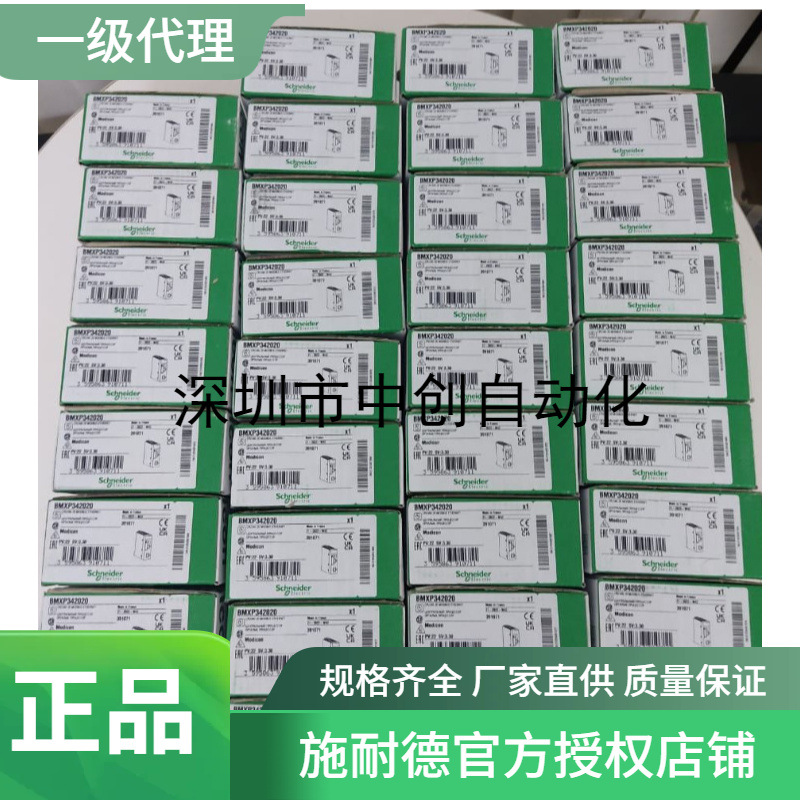 施 耐  德授权代理ZB6Y2309 BMXFTB2800 BMXAMI0800