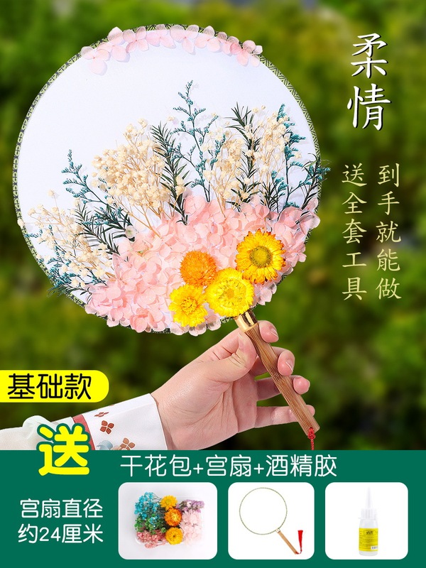 建国記念日と中秋節のギフト、プリザーブドフラワー扇子、手作りDIY素材パック、ドライフラワー、幼稚園児が先生に贈る|undefined