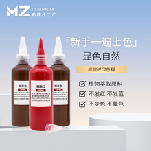 植物提取浓缩纹绣色料半永久纹眼线绣雾眉漂唇纹绣师专用色乳批发