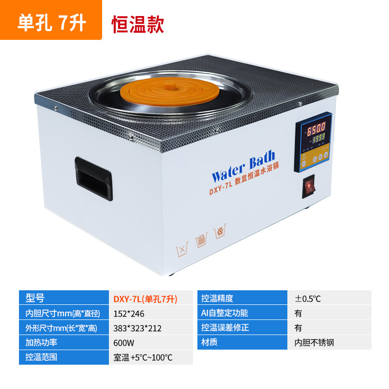 단일 구멍 수조 7 리터 DXY-7L