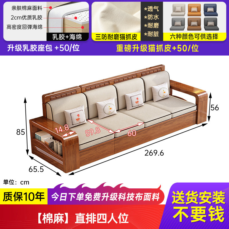 小户型胡桃木全实木沙发客厅出租屋用三人位直排储物沙发茶几组合|undefined