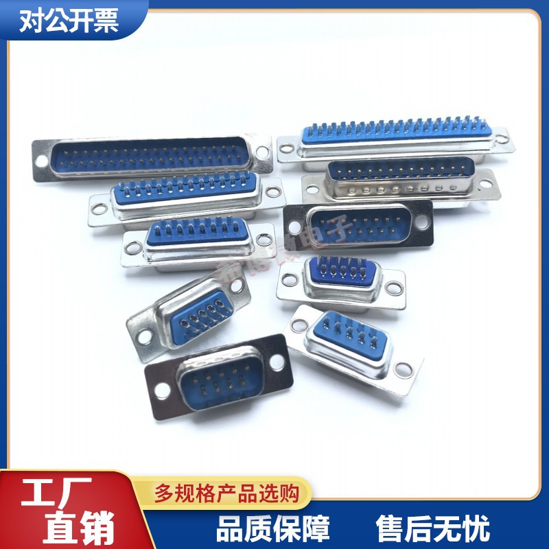 Db Wire-Welded Blue Glue Male/Female Db9/15/25/37P Simple Serial Port Connector D-Sub Plug