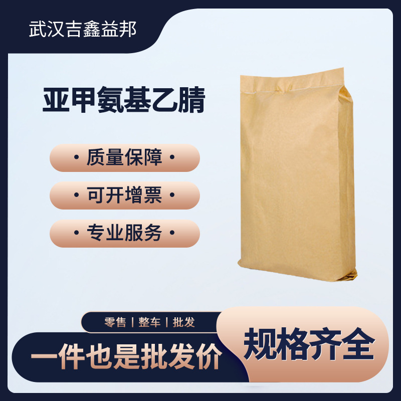 对苯二甲醇 589-29-7 中间体 1,4-苯二甲醇库存现货