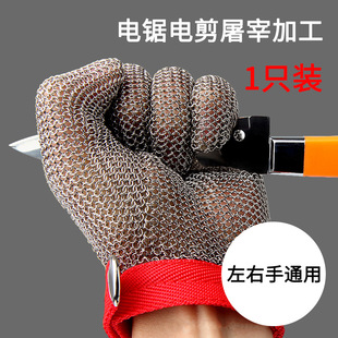Anti-cutting gloves 304 stainless steel ring bone sawing machine chainsaw slaughter anti-cutting kitchen cutting vegetables and minced meat labor protection