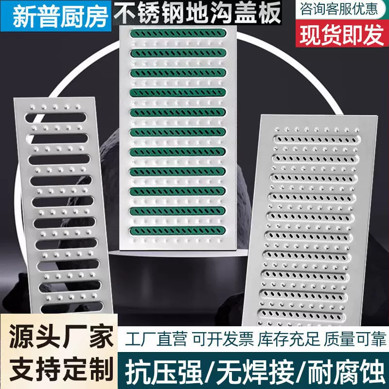 厂家不锈钢地沟盖板201/304厨房食堂下水道排水沟盖板不锈钢盖板