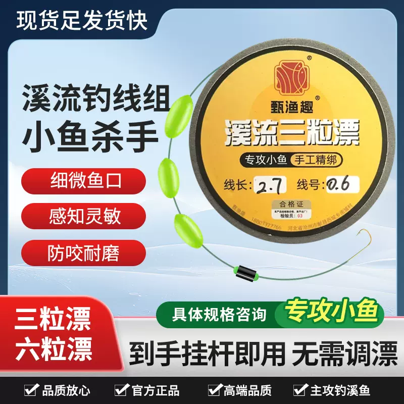 路滑线组套装矶竿滑漂成品矶钓远投钓组专用主线正品路亚全套新款