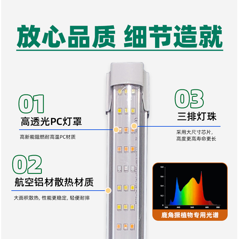Luz de crecimiento de plantas de espectro completo orquídea orquídea fresa valor térmico flor interior LED planta suculenta luz suplementaria