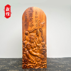 新製品トークン道教用品純粋な天然雷撃ナツメ木雷震皇帝トークン両面 3D 立体レリーフ