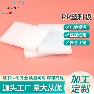 Factory custom white anti-static PE hollow plate electric wear-resistant thickened polypropylene car backing plate pp plastic plate