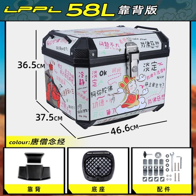 Box Thick Wholesale, Motorcycle trunk - backrest-model-58l-tang-monk-chanting-backrest-shock-absorbing-base