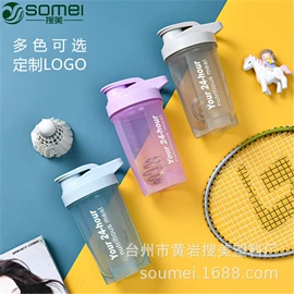 塑料杯;摇摇杯;随手杯