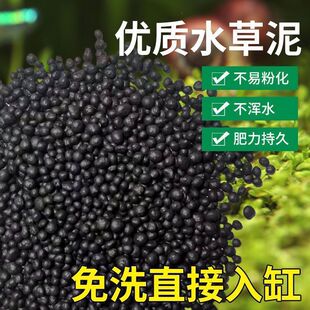 Aquatic Mud Fish Tank Special Ecological Aquatic Mud Bottom Sand Landscaping Sand Water Purification No-Wash Non-Powdering Algae Mud Planting