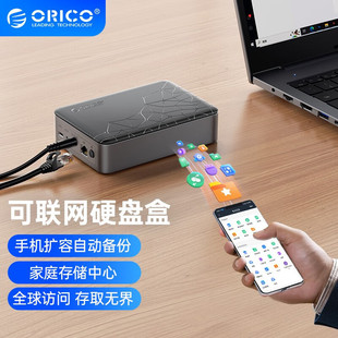 orico home NAS home personal network storage space Private Cloud Disk Mini networked hard disk box cabinet