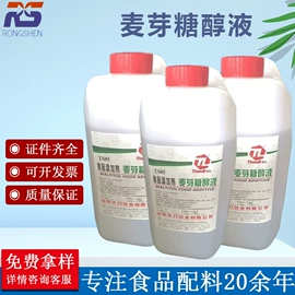 甜味剂;营养强化剂;酸度调节剂