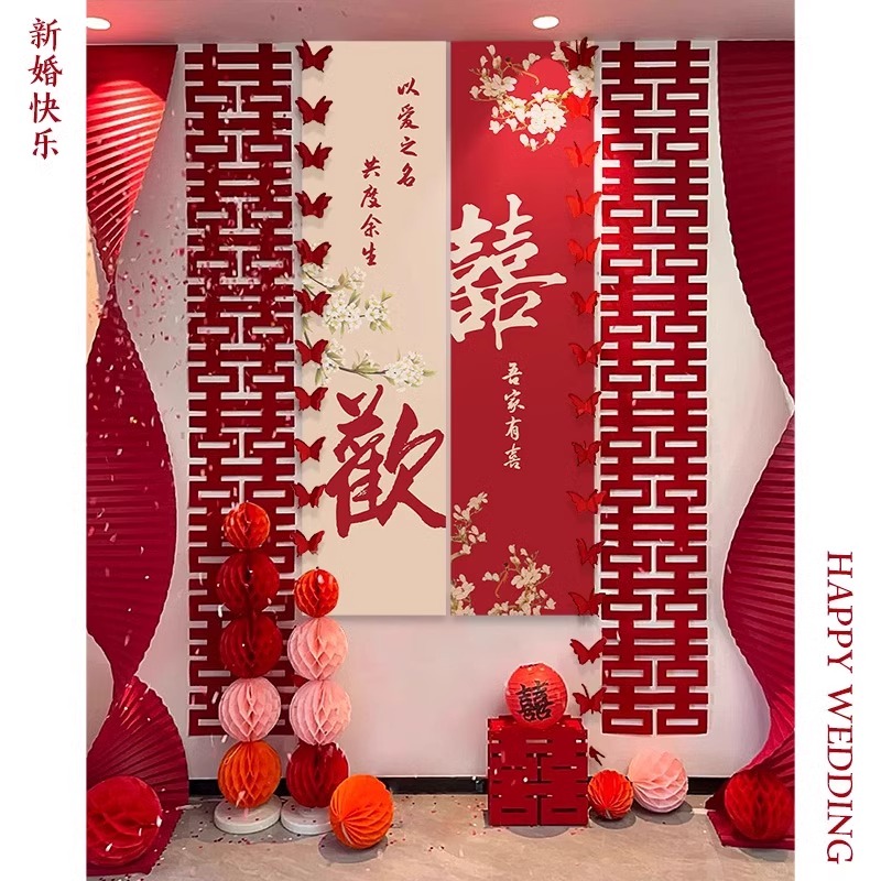 ✅婚房氛围感布置客厅结婚装饰条幅长条喜字窗帘男女方卧室拉花婚