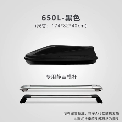 Car roof luggage box, Roof box - huiqi-black-650l-standard-model-silent-crossbar-limited-time-launch
