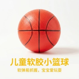 球类;篮球;瑜伽球