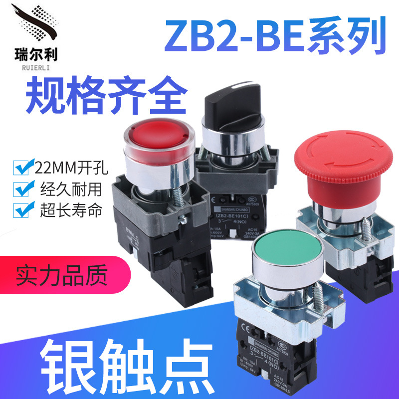 22mm按钮开关圆形（ZB2）XB2-BS542蘑菇头旋转急停按钮灯开关常闭