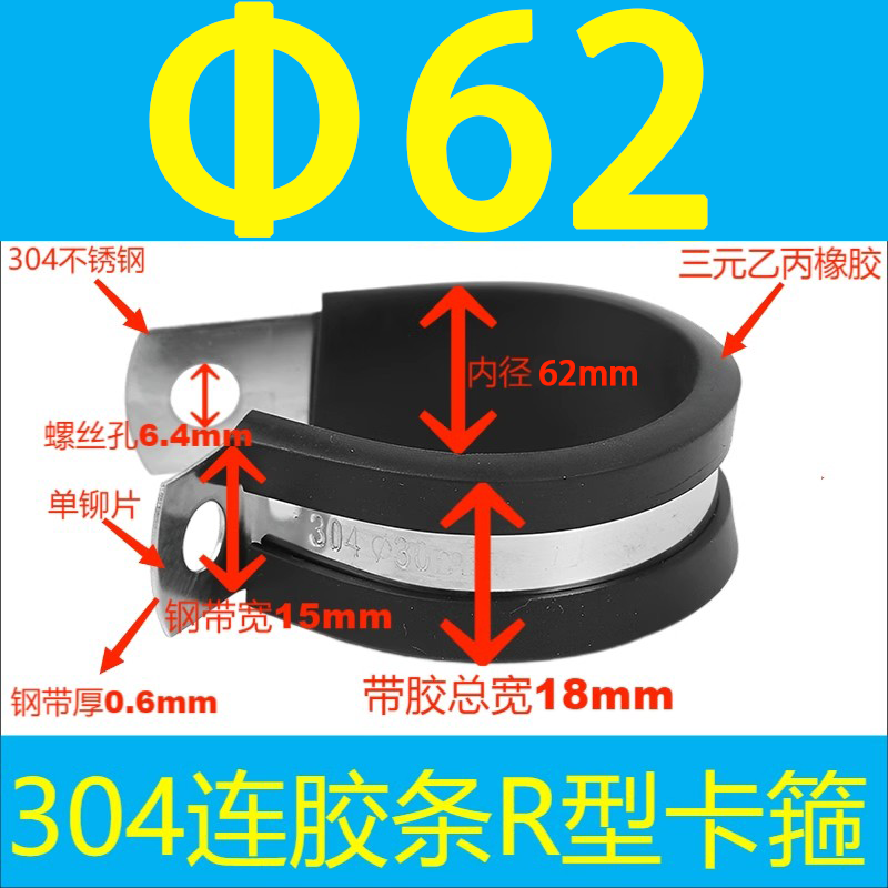 304 acero inoxidable tira de goma garganta tipo R tubo de agua fijo abrazadera de alambre de cable de alambre de tubo de acero inoxidable abrazadera de amortiguación