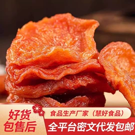 红枣干;山楂制品;苹果干