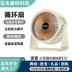 新型充電キッチンUSBデスクトップ扇風機無懸濁穴開け扇オフィスn空気循環扇壁包郵便