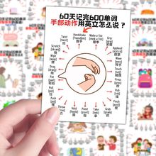 108张剑桥国际儿童英语主题单词卡片贴纸早教启蒙学习DIY笔记本