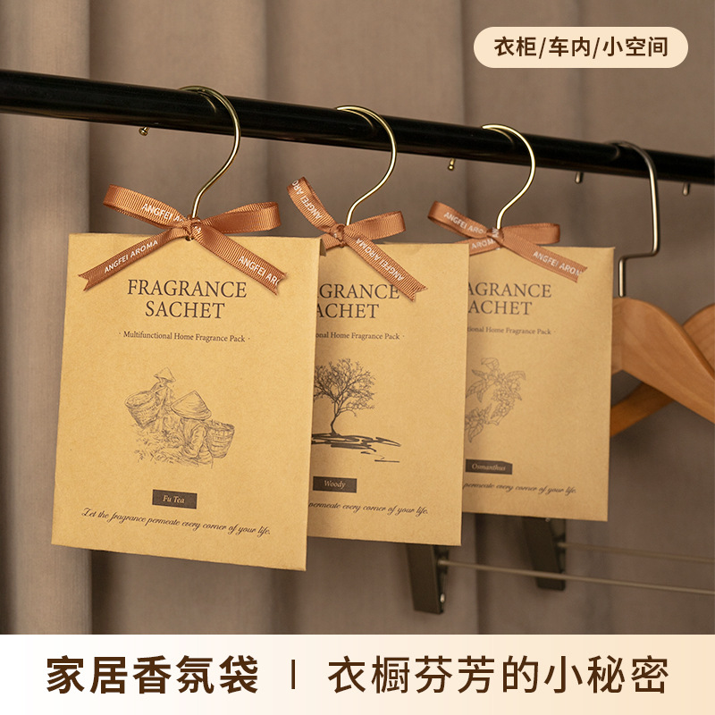 家居香氛系列衣柜香袋家用卧室抽屉客厅香薰包挂件家用除臭