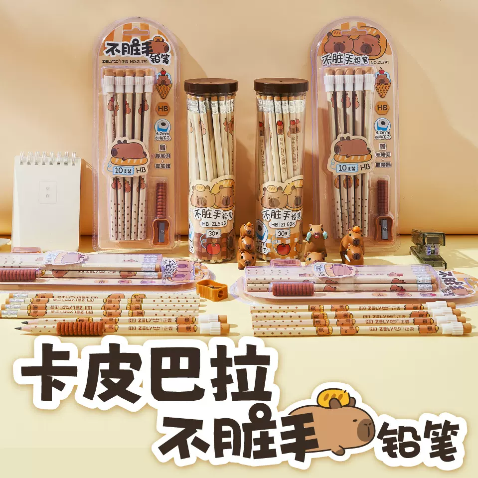 卡皮巴拉卡通六角HB铅笔正霖大皮头套装卡装学生儿童文具capybara
