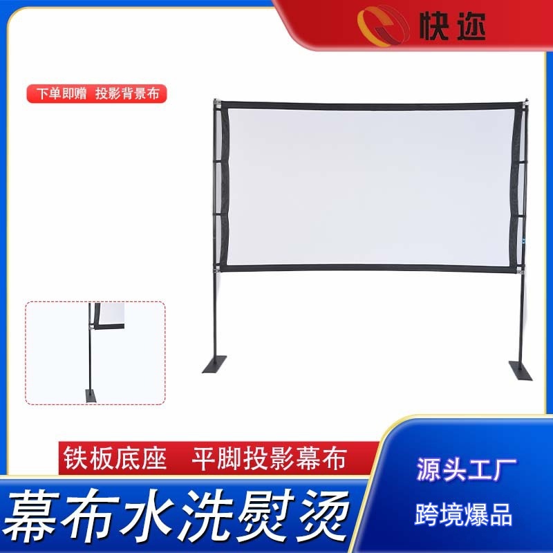 双支撑平脚幕布支架可移动式投影屏幕架家庭办公室投影