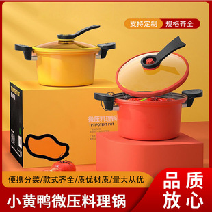 Cross-Border Hot-Selling Little Yellow Duck Micro-Pressure Cooker New Multi-Functional Medical Stone Cooking Pot Household Large-Capacity Soup Pot