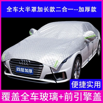 Half Cover – Car clothing - car-model-half-hood-of-the-whole-car-plus-long-two-in-one-thickened-version