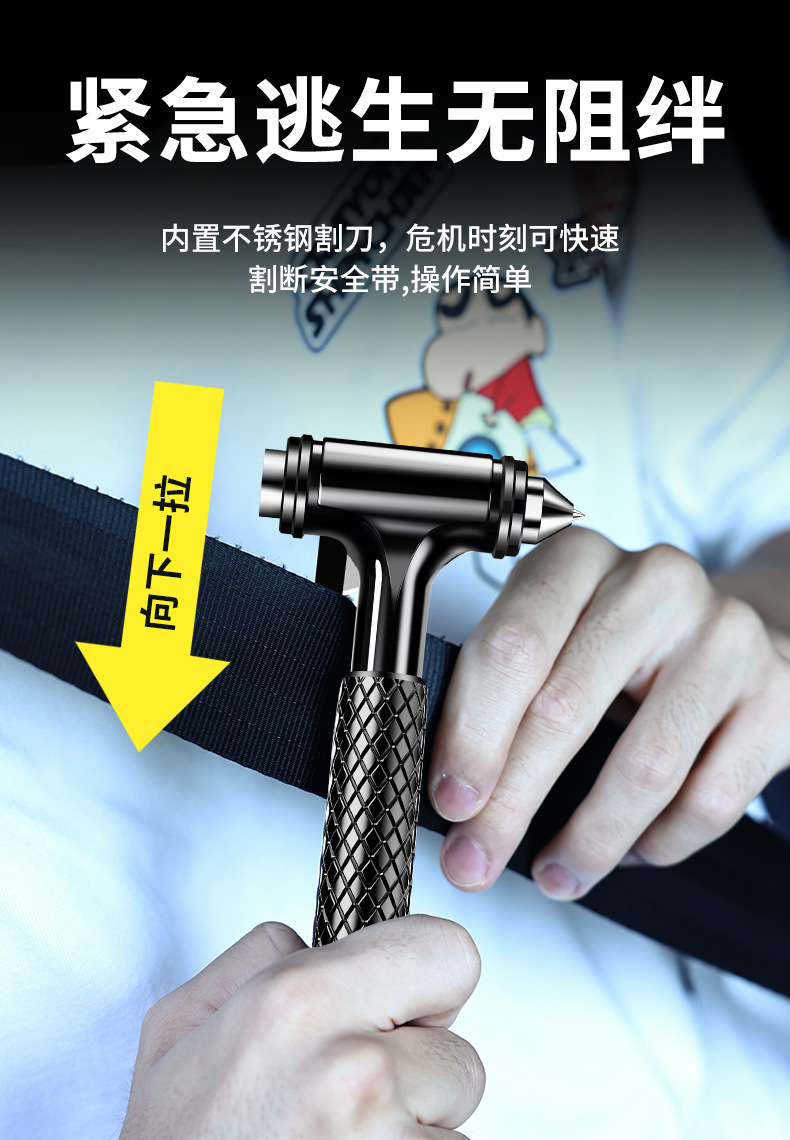 Car-Mounted 4-in-1 Safety Hammer with Seatbelt Cutter, Double-Layer Laminated Glass Window-Breaking Emergency Escape Tool