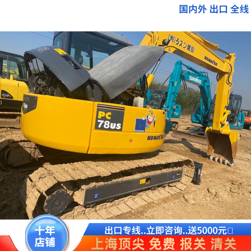 Comercio exterior compra maquinaria de segunda mano importación Komatsu78 excavadora PC56 - 70